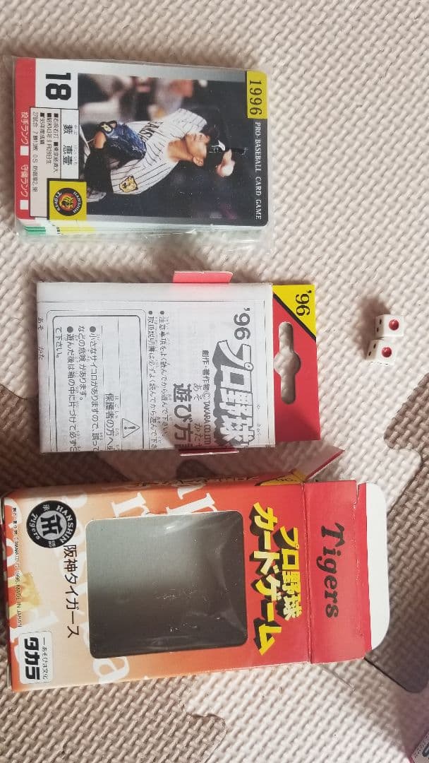 タカラプロ野球カードゲーム　1996年度8球団セット