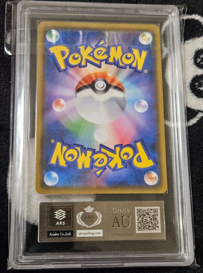 [ARS] ムンク コダック 286/SM-P ムンク展 プロモ