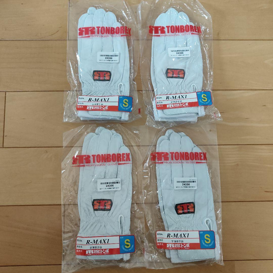 トンボレックス Sサイズ 4双 TONBOREX R-MAX1 手袋 E33801876