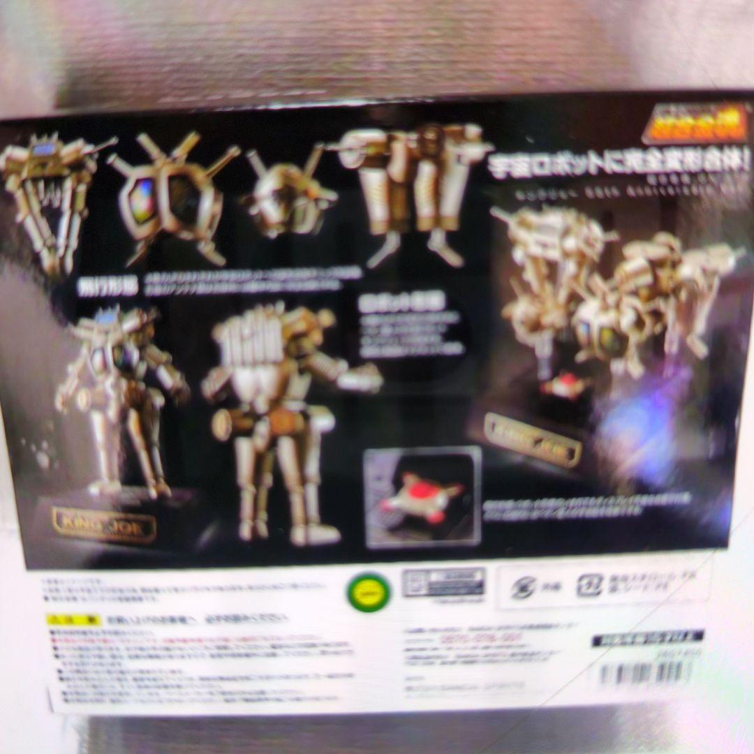 超合金魂。GX-37R.キングジョー。