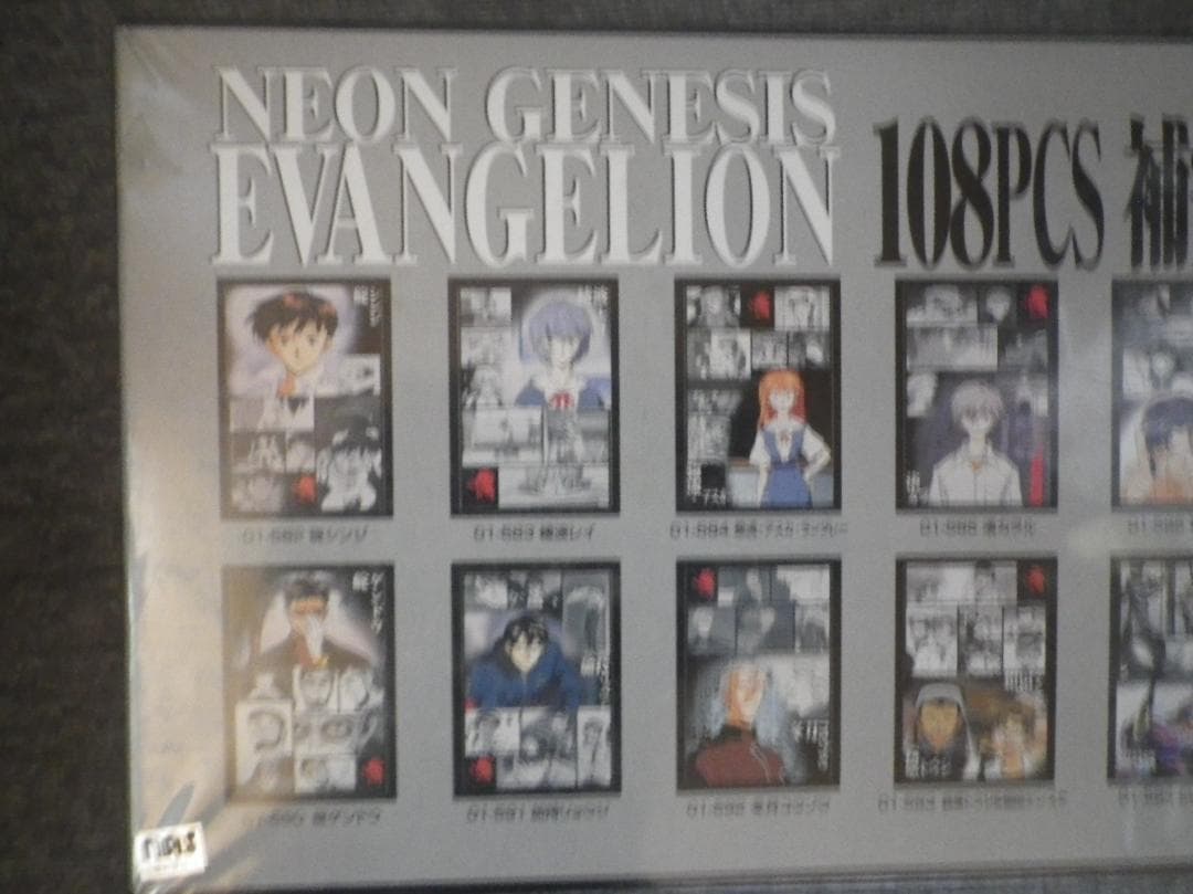 新世紀エヴァンゲリオン ジグソーパズル 108ピース補完セット