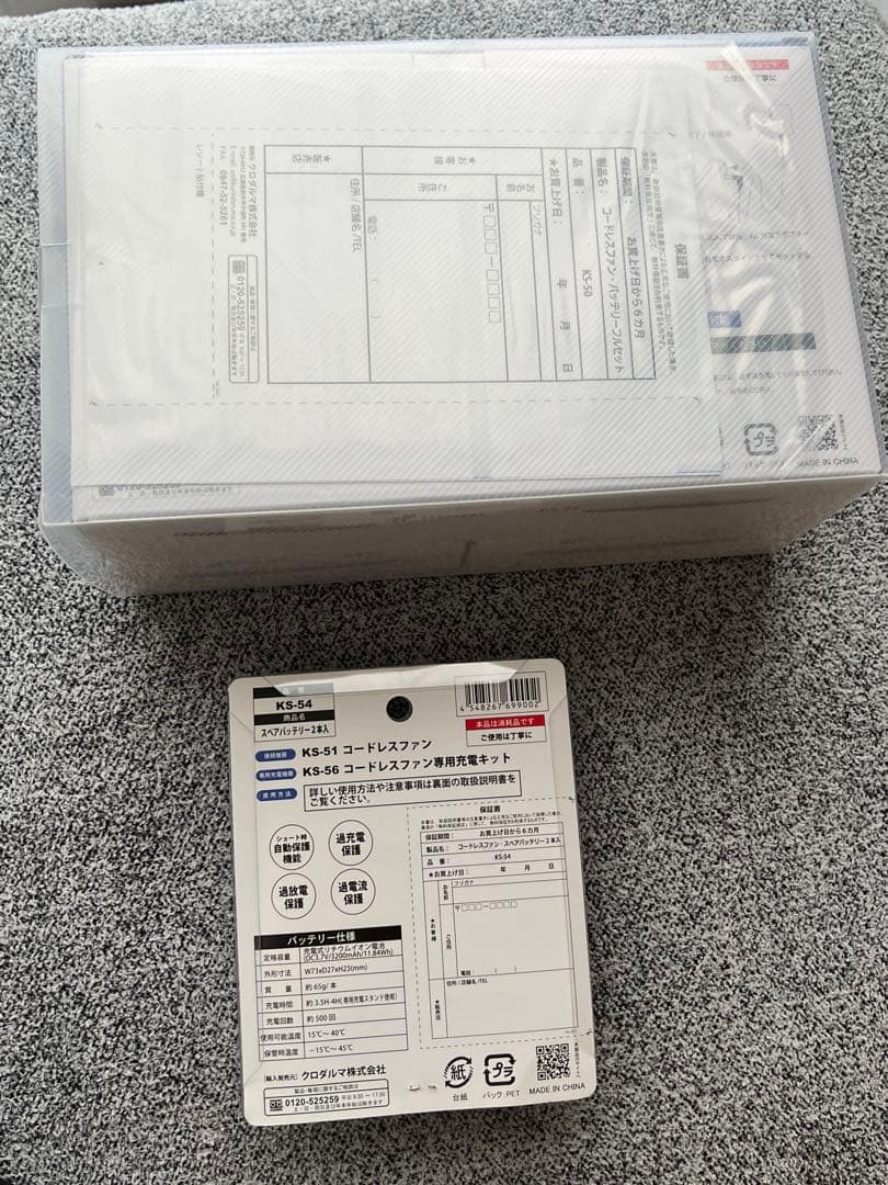 クロダルマ　エアーセンサー1 ファン　バッテリーフルセット　スペアバッテリー他