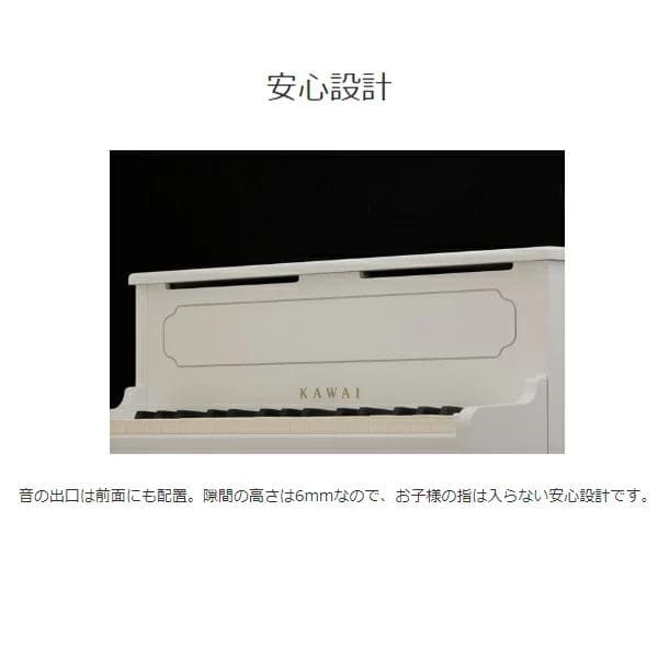 KAWAI アップライトピアノ ホワイト 1152（ミニpiano）