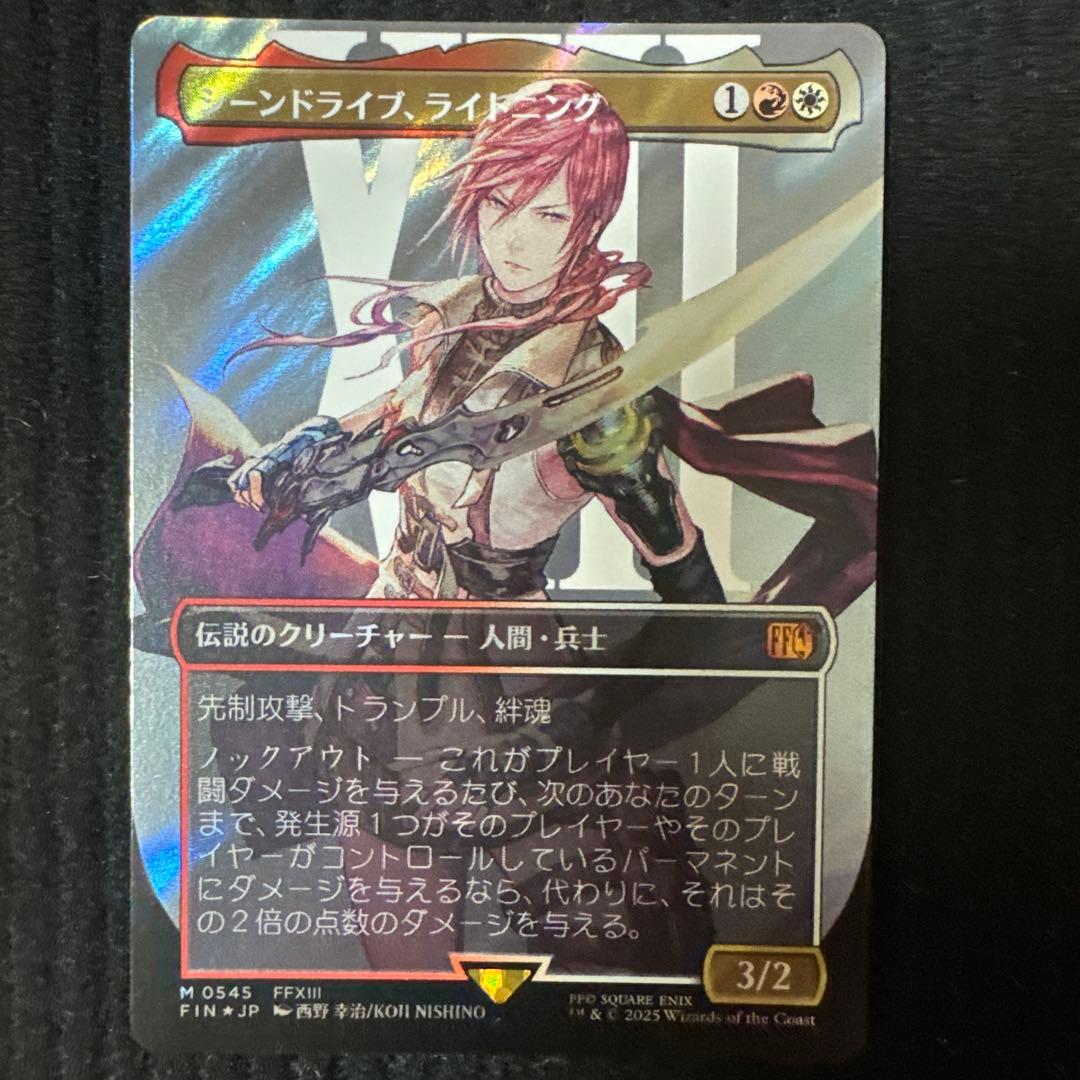 MTG FF シーンドライブ、ライトニング　サージ　foil MTG シーンドライブ、ライトニング サージfoil シーンドライブ