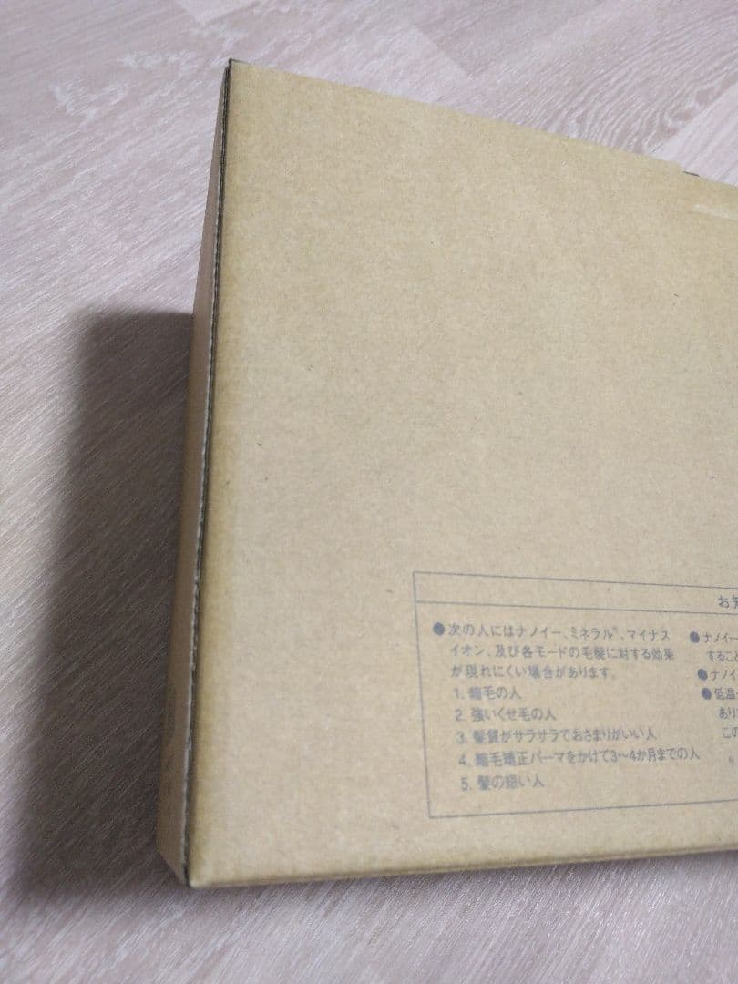 新品未使用　Panasonic EH-NA9M-H ドライヤー　ナノイー