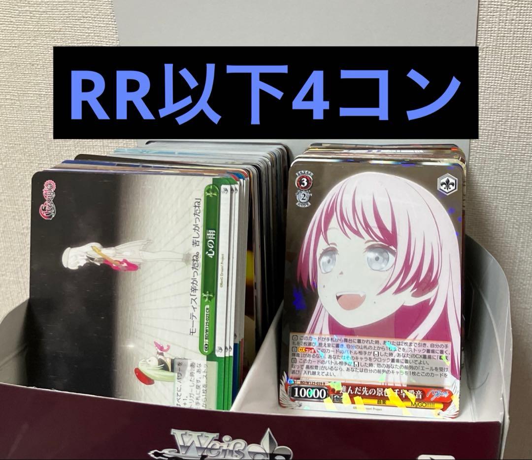 ヴァイスMyGO!!!!! × Ave Mujica RR以下セミ4コン