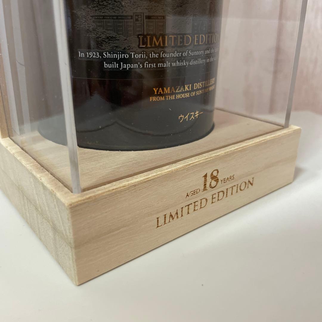 サントリーシングルモルトウィスキー山崎18年 リミテッドエディション