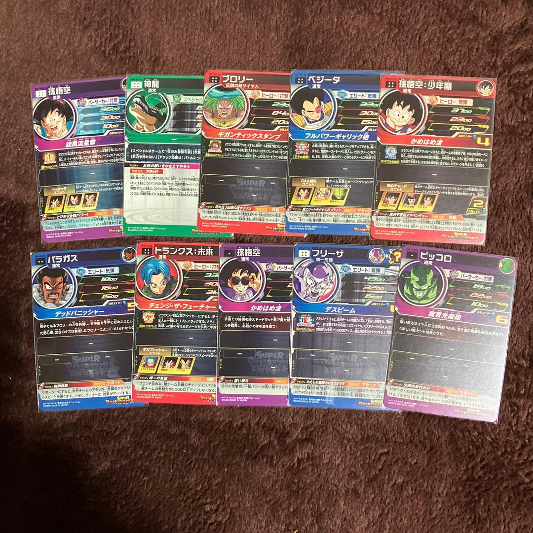 スーパードラゴンボールヒーローズ DA 10種