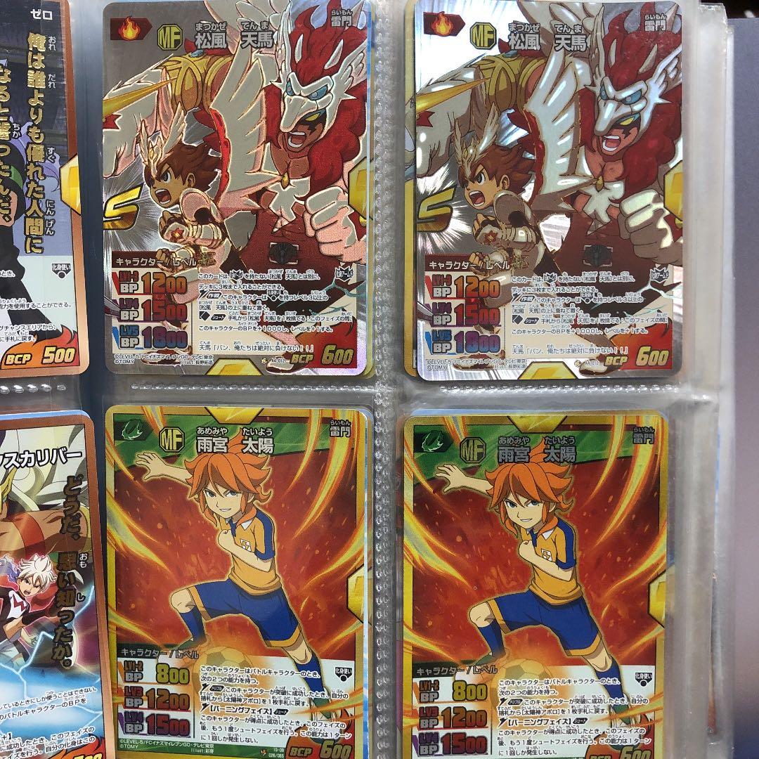 イナズマイレブンGO TCG ギャラクシー編銀河で放て!ソウルストライク