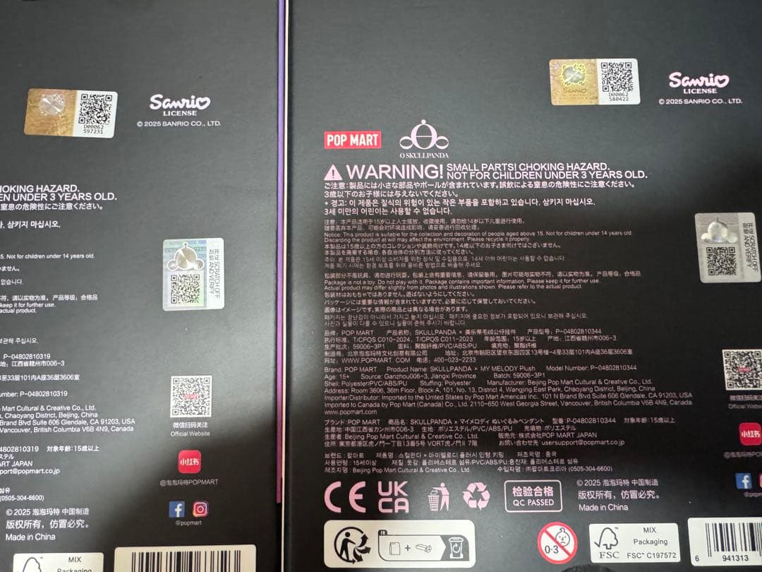 な*ん様 正規品 POP MART スカルパンダ　クロミ × マイメロセット