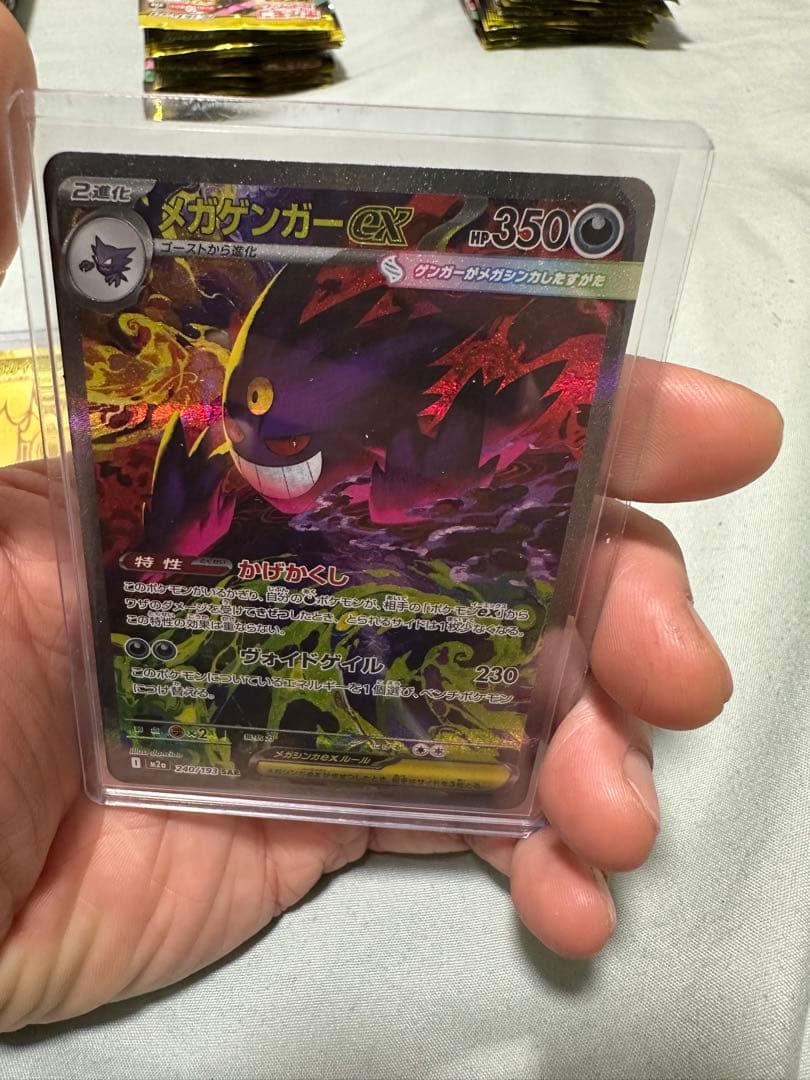 メガゲンガーSAR