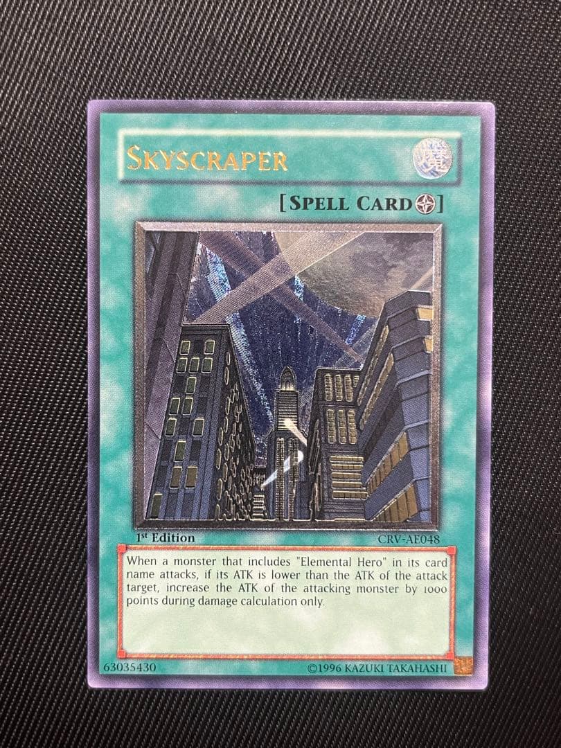 2006年 遊戯王 スカイスクレイパー 旧アジア レリーフ PSA9 2006年