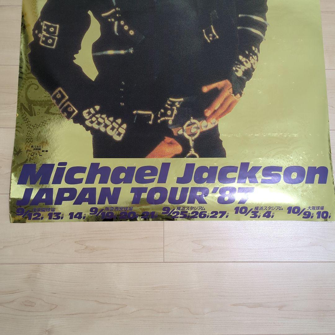 非売品》マイケル・ジャクソン JAPAN TOUR'87 ポスター NTT