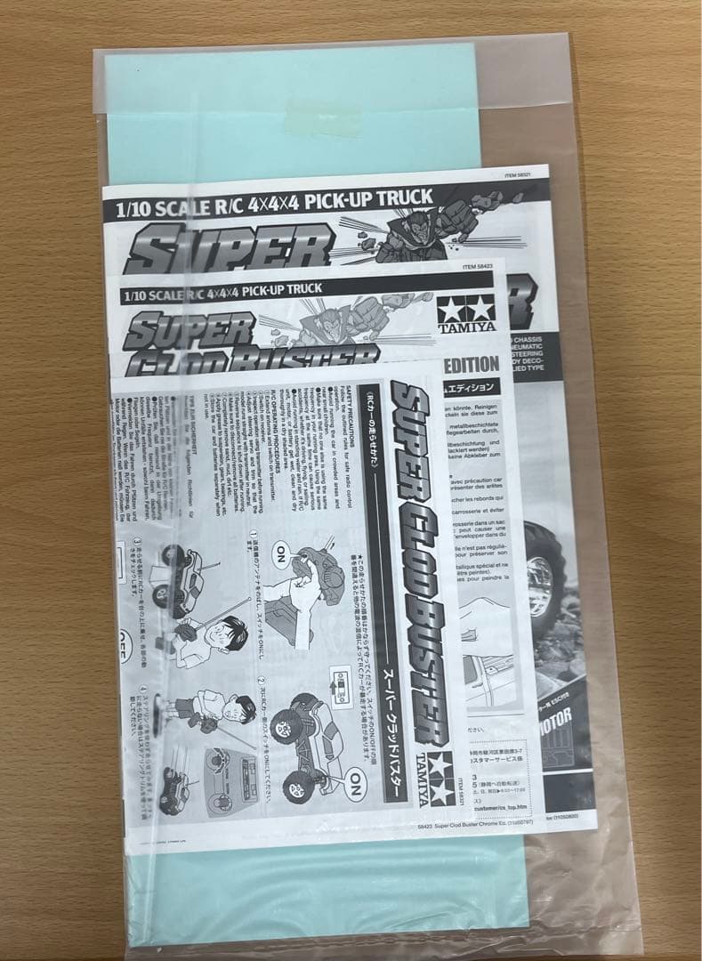 TAMIYA スーパークラッドバスター　クロームエディション　1/10