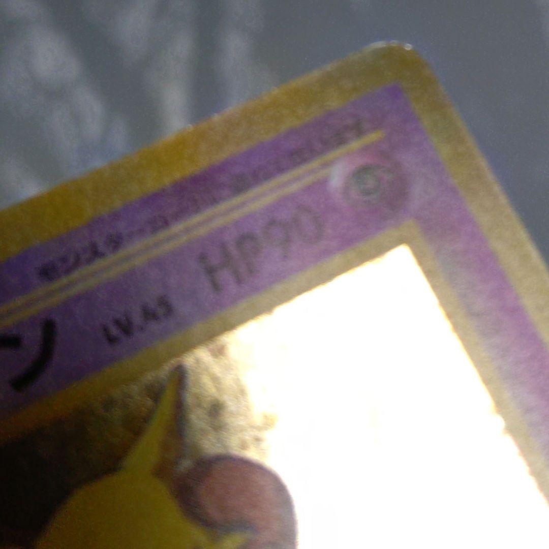 【*n様 ポケモンカード　旧裏　フーディン　プロモ