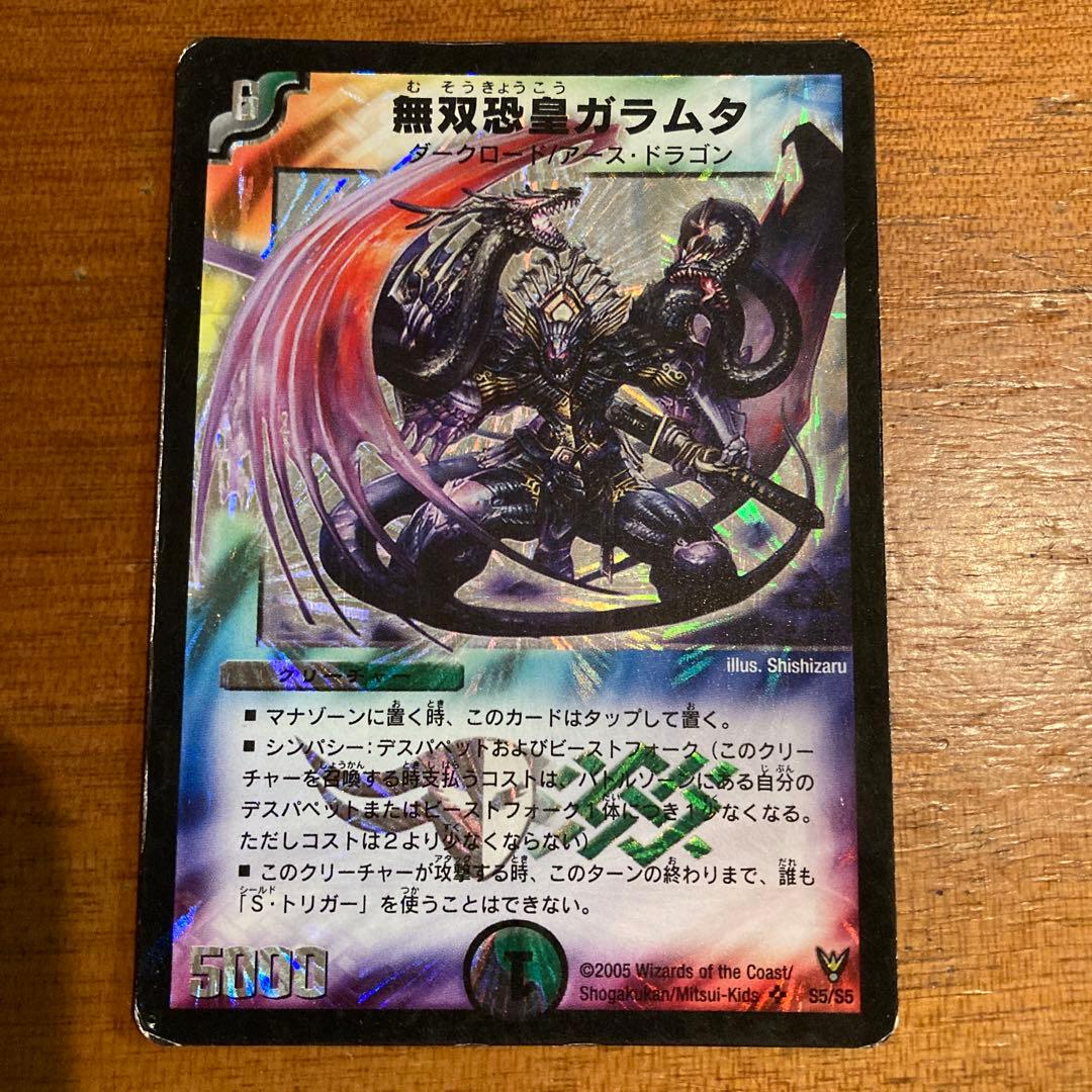 無双教皇ガラムタ - メルカリ