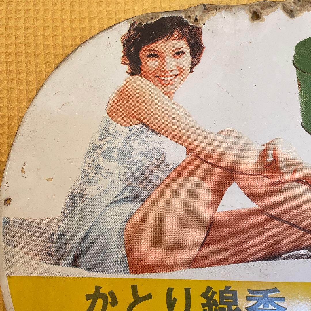 大塚グループ ホーロー看板 かとり線香 アース渦巻 由美かおる 昭和