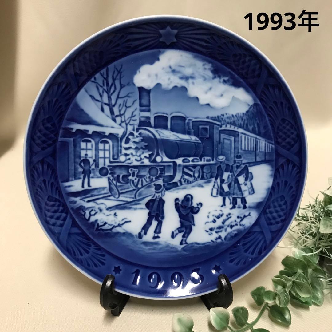 ロイヤルコペンハーゲンプレート 3枚セット 1992・1994・1996年