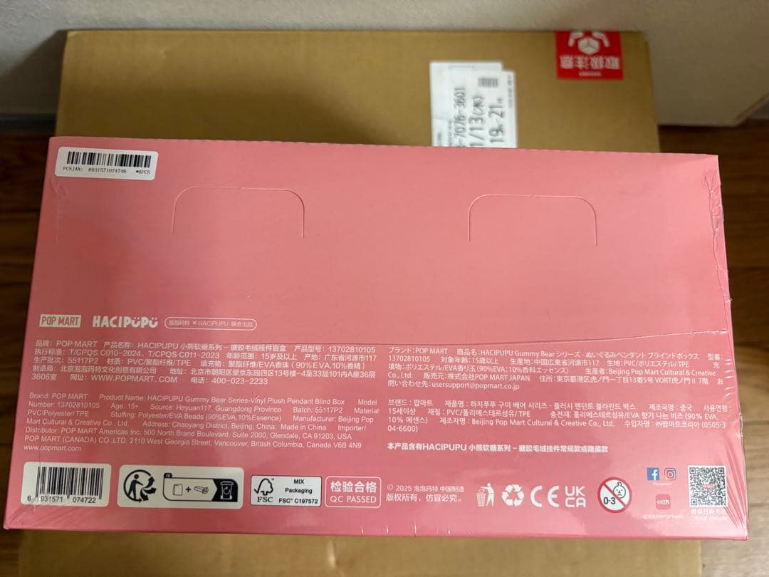 HACIPUPU Gummy Bear 2個セット