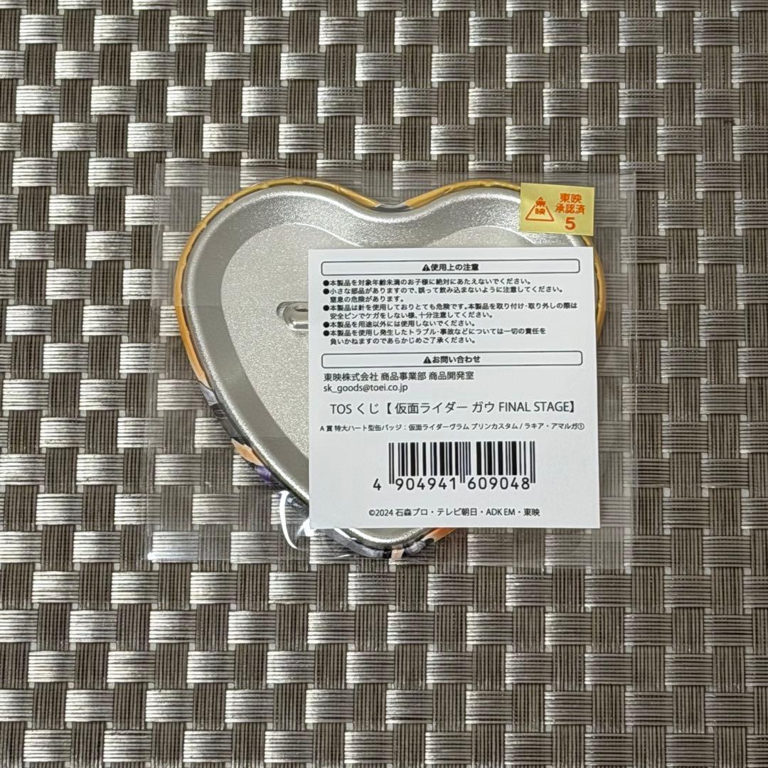 TOSくじ　A賞 ラキア　仮面ライダー　ヴラム　ガヴ　缶バッジ　ハート