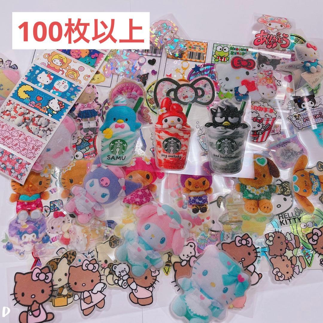 ロールシール おすそ分けセット リオ系D - メルカリ