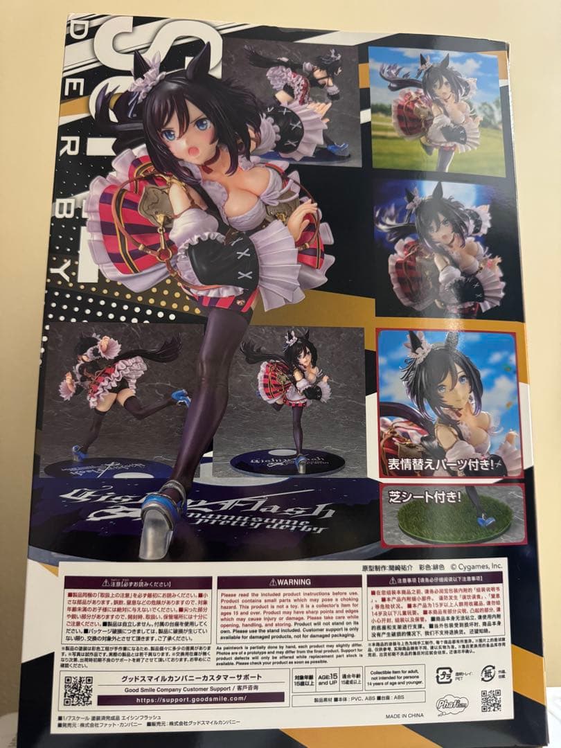 新品未開封　エイシンフラッシュ　ウマ娘　フィギュア　1/7