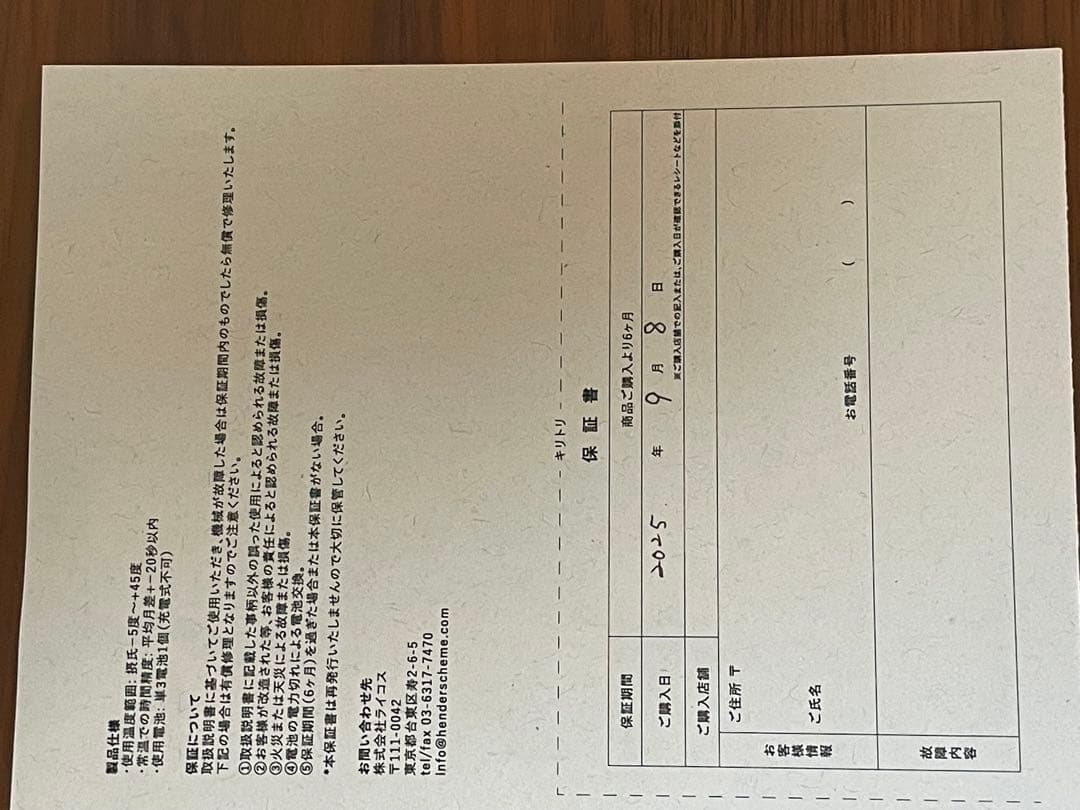 【Hender Scheme／エンダースキーマ】clock 5（レザークロック）