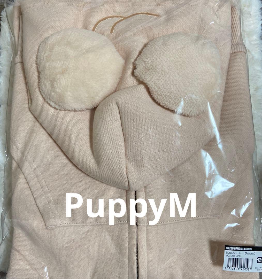 SKZOO ポップアップ パーカー パピーム PuppyM