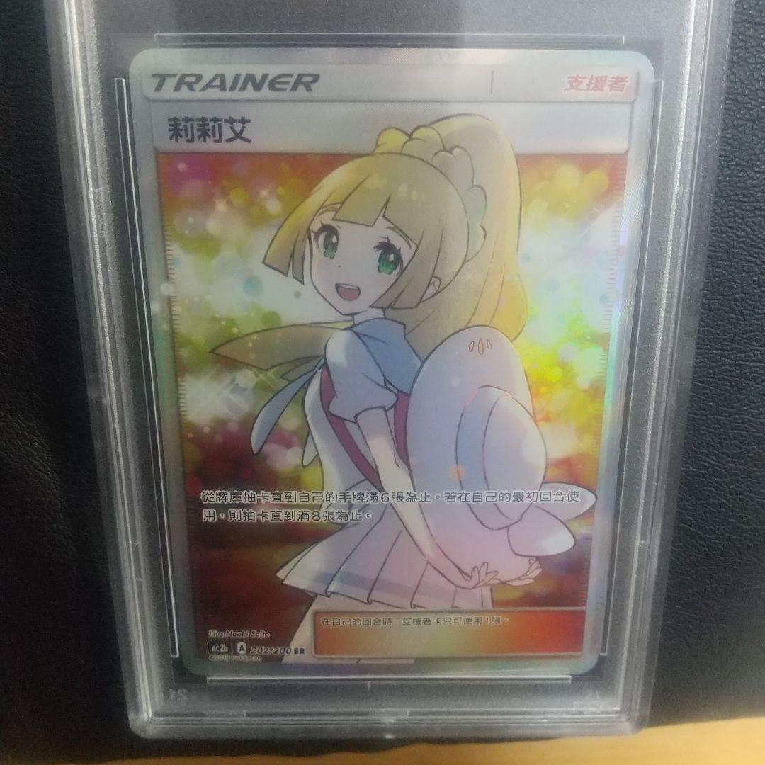 最安値出品！ PSA 10 #202　エクバリーリエ