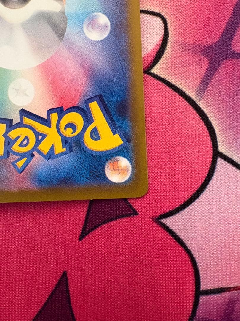 チ*ャ様 ポケモンカード メガゲンガーex SAR