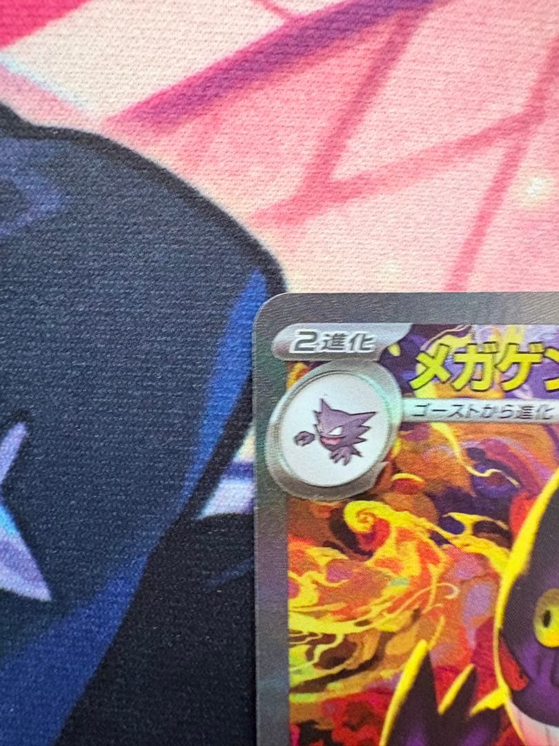 チ*ャ様 ポケモンカード メガゲンガーex SAR