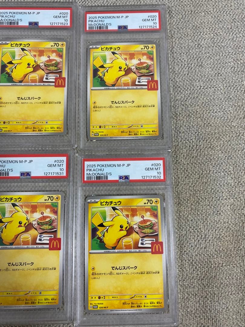 【PSA10】マクドナルド プロモ　ピカチュウ　5連番 2セット 合計10点