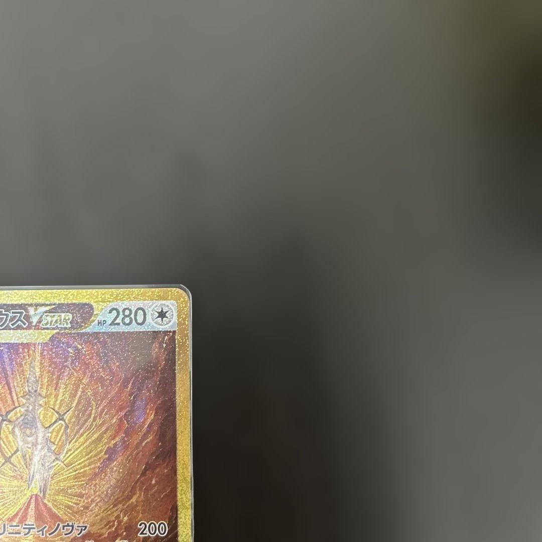 ギラティナ　アルセウス　オリジンパルキア　オリジンディアルガ　vstar ゲリラ