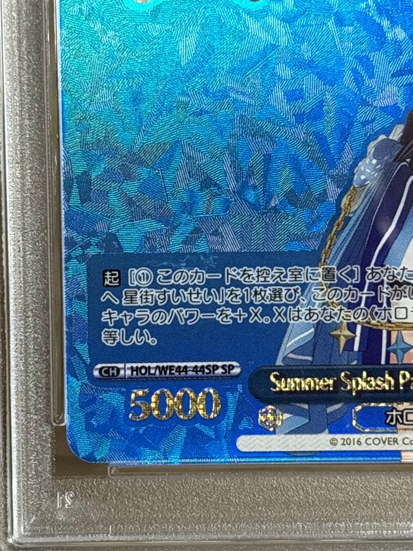 ヴァイス summer splash party！星街すいせい SP PSA10 - メルカリ