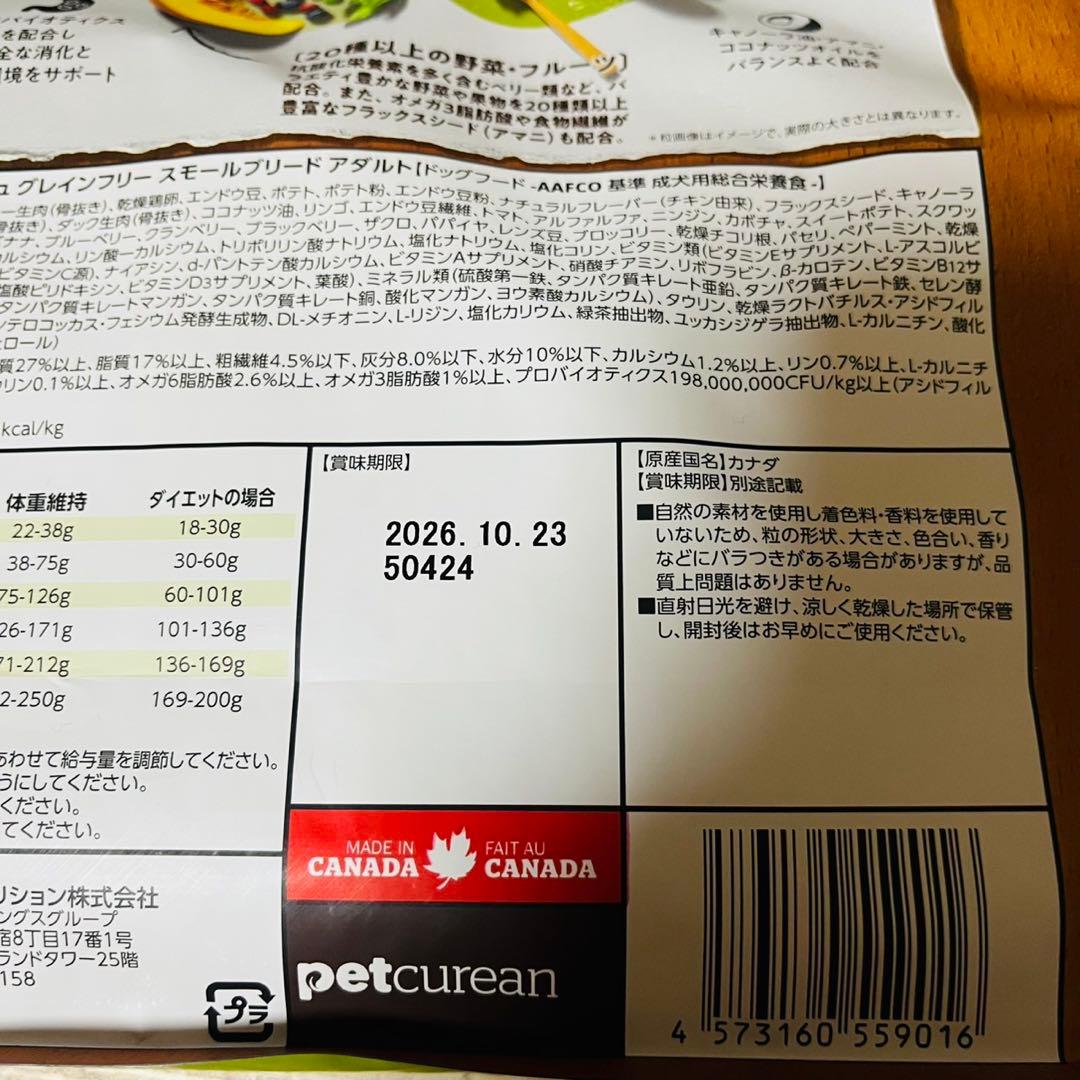 セール中♪NOW スモールブリード アダルト２.3キロ×2