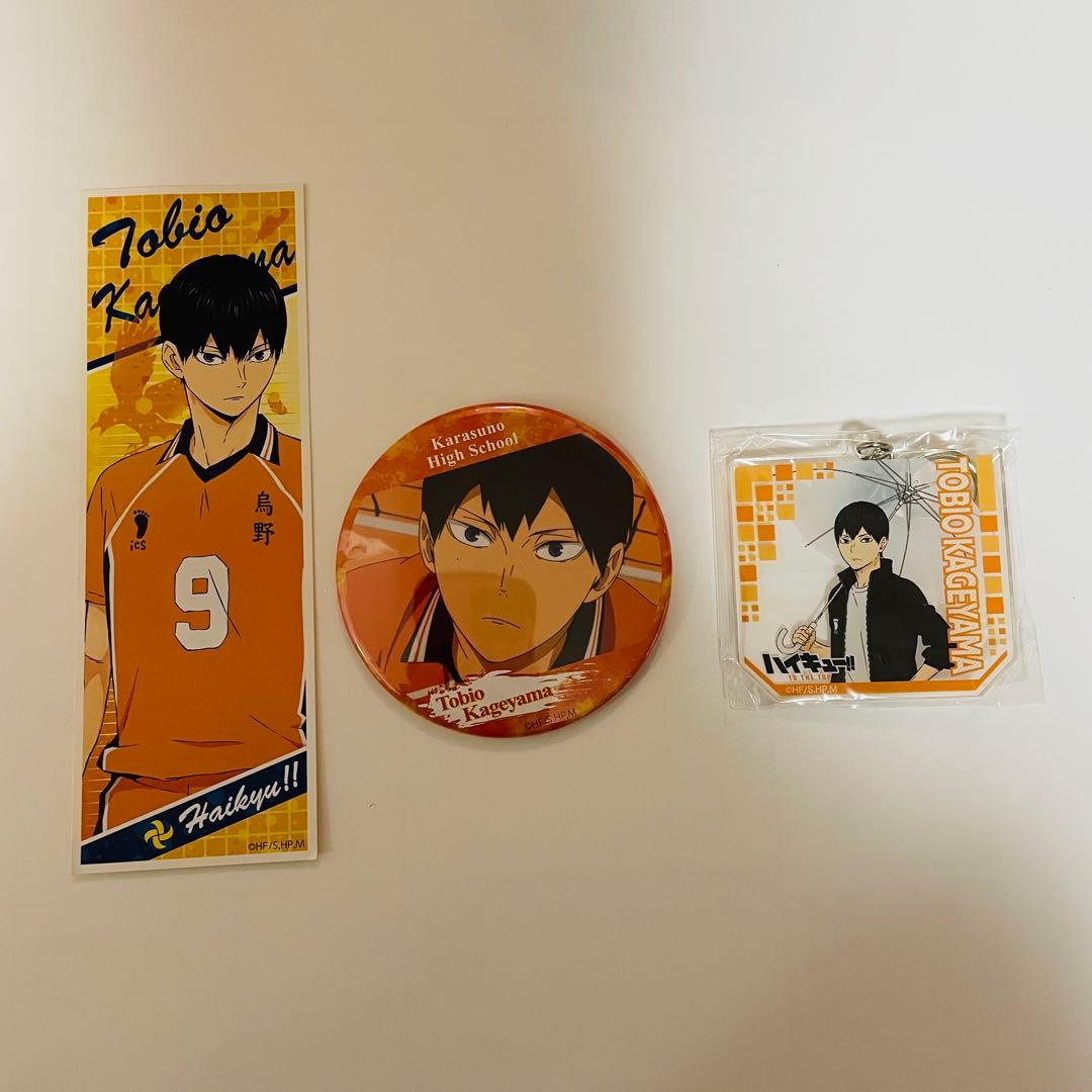 影山飛雄ファン必見！】ハイキュー 影山飛雄グッズ まとめ売り - メルカリ