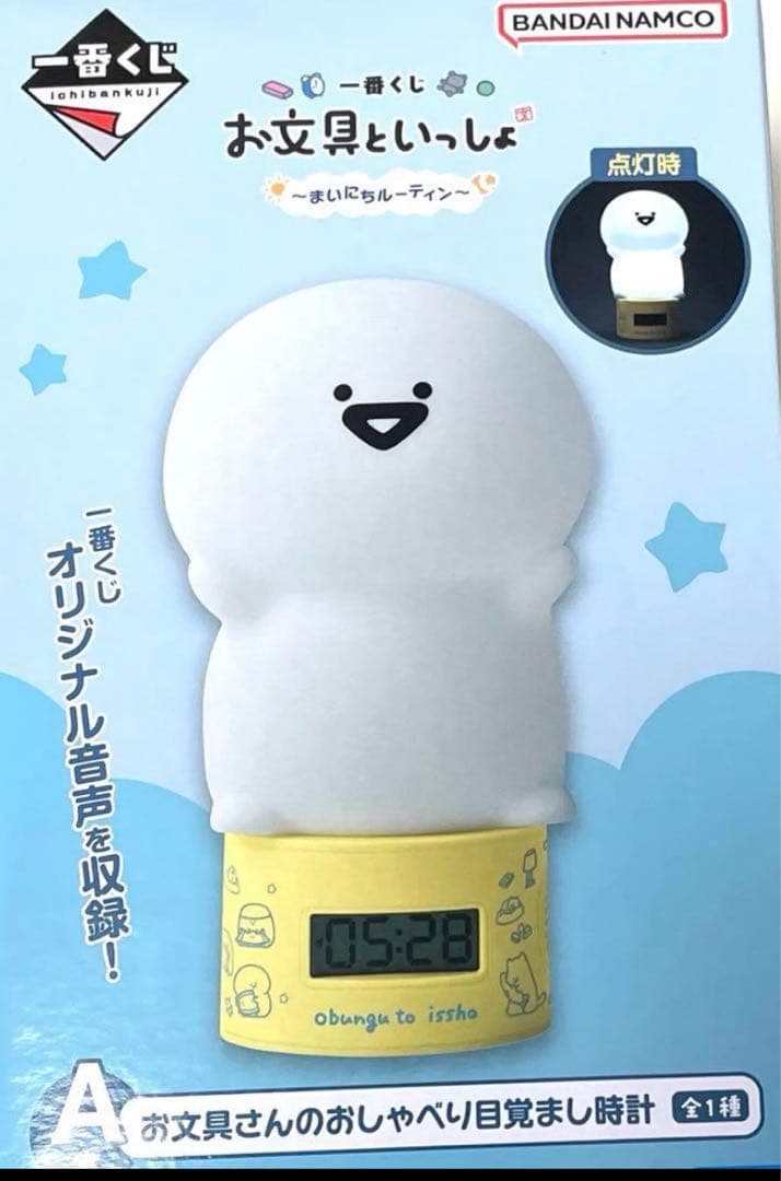 一番くじ お文具といっしょ A賞 お文具さんのおしゃべり目覚まし時計
