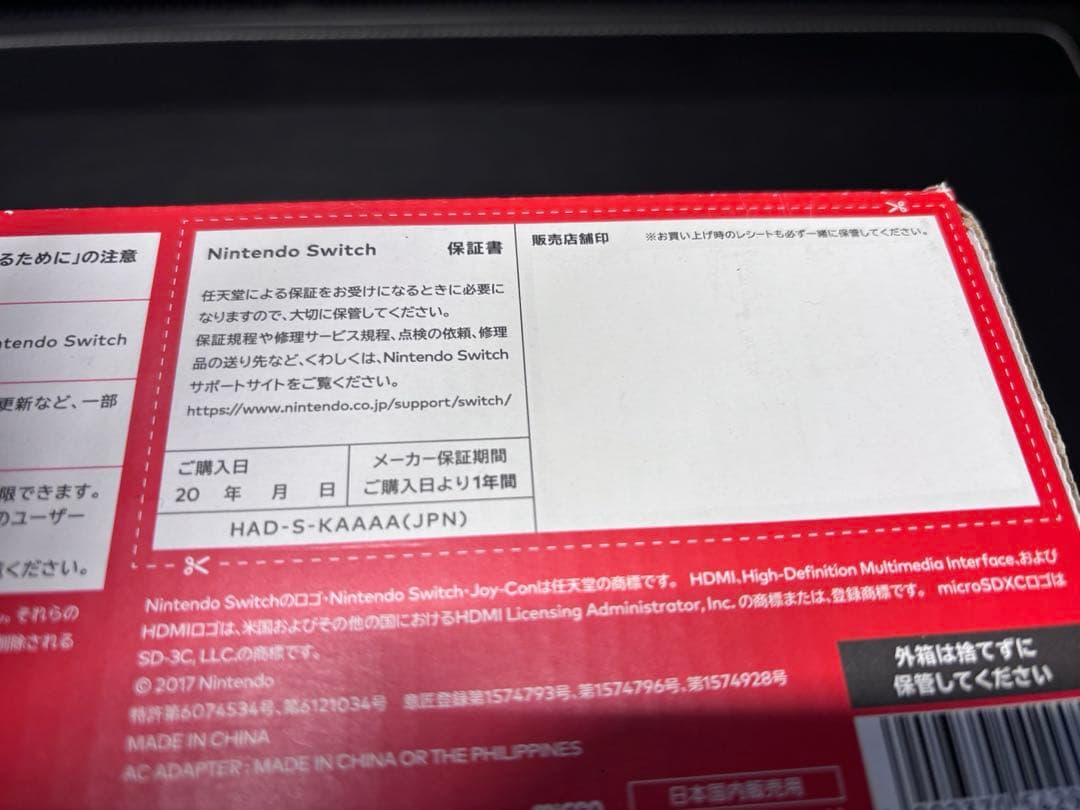 ニンテンドー　Switch スイッチ　ジャンク HAD-S-KAAAA(JPN)
