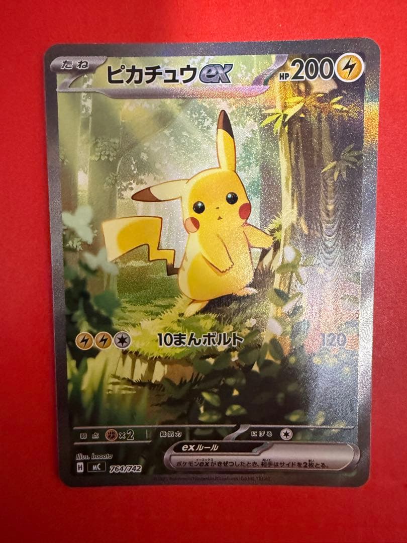 ピカチュウEX 200HP 雷タイプ　　SAR