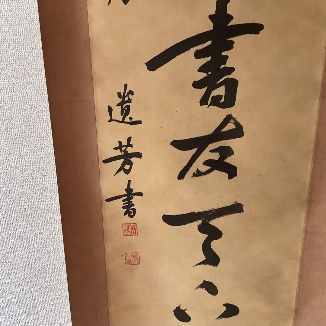 紙本掛け軸 一行書 落款印譜在 作者不詳 軸先木