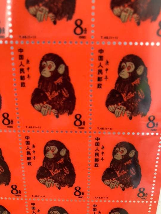 希少！本物保証 中国切手 中国郵政発行 赤猿 80年切手 絶版豪華純銀