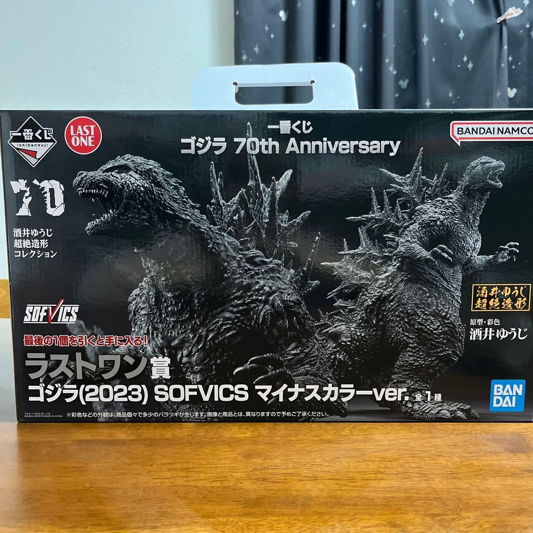 バンダイ ゴジラ(2023) SOFVICS マイスカラーver.