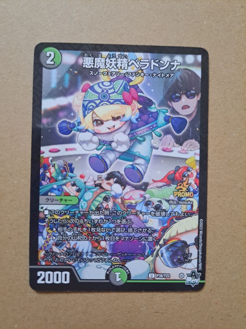 プロモカード】デュエマ シモカワチャンネル×悪魔妖精ベラドンナ4枚