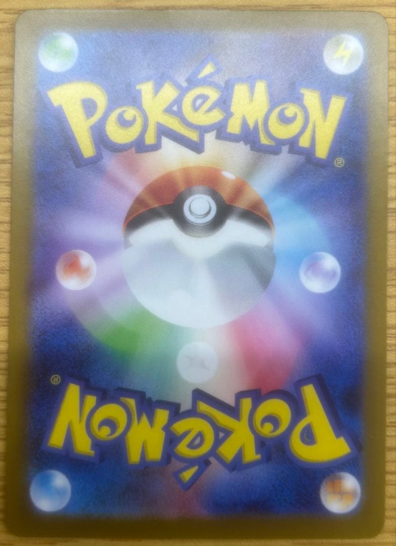 リーリエのピッピex SAR 126/100