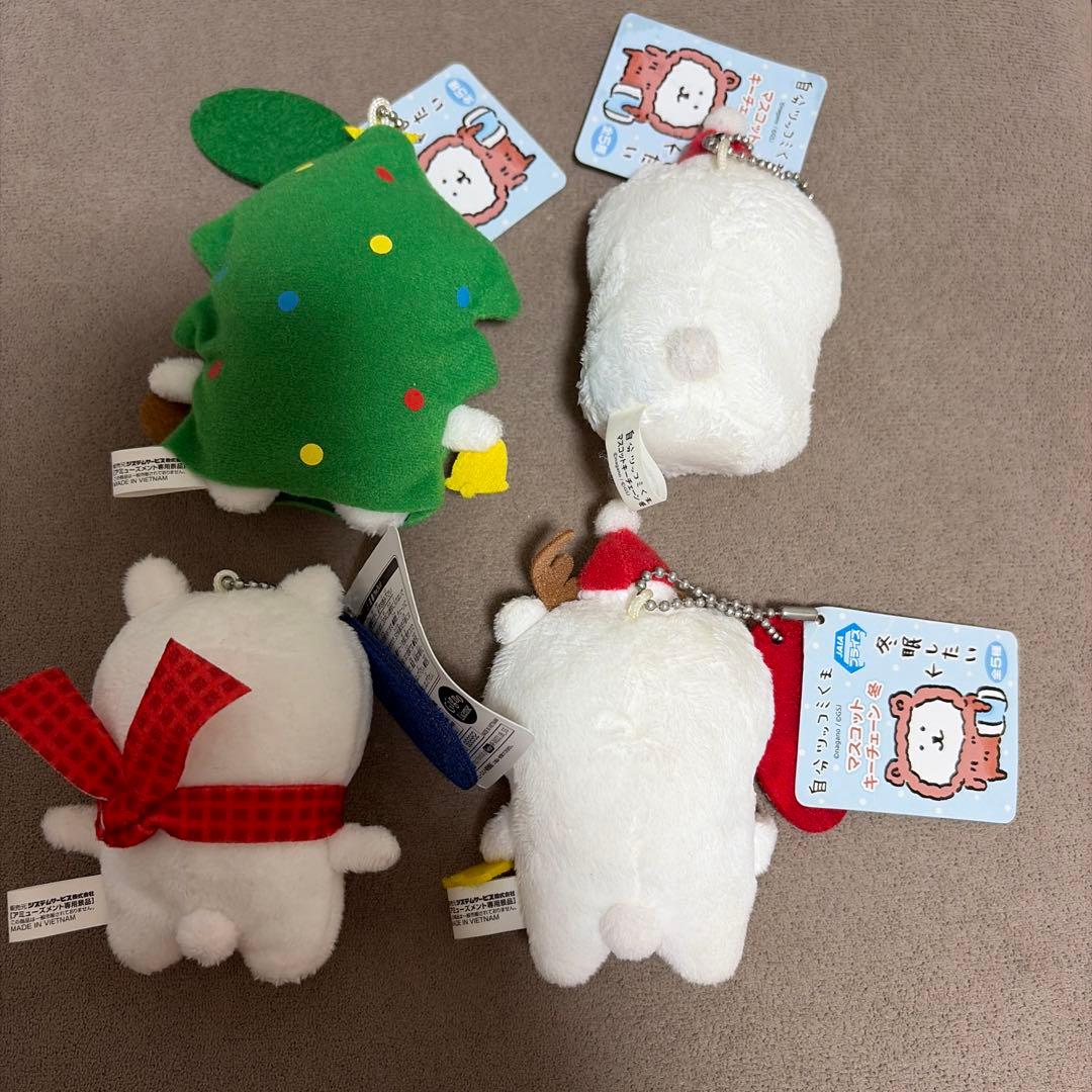 ナガノ 自分ツッコミくまクリスマスマスコットキーチェーン 冬 4種セット