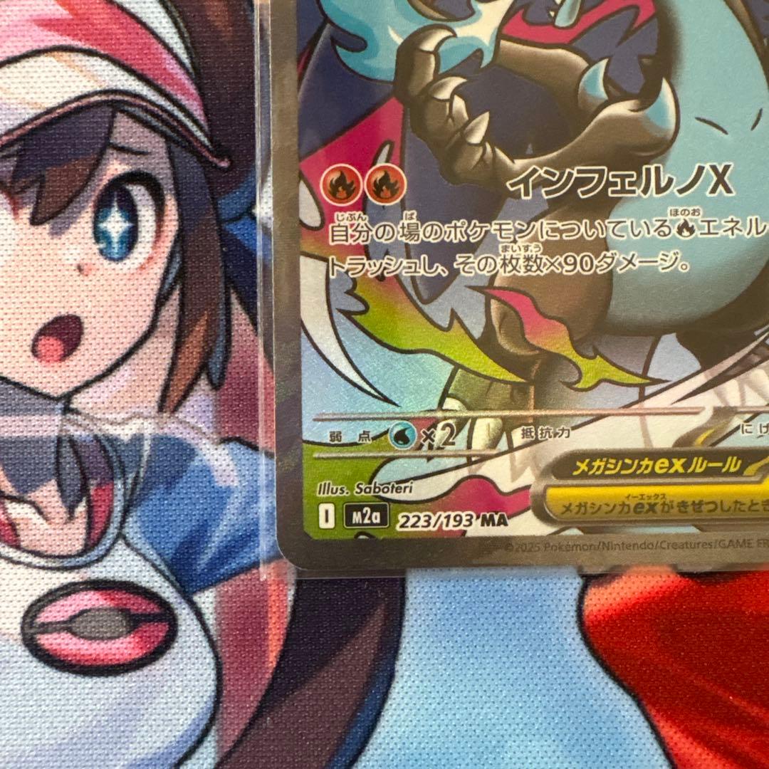 メガリザードンX eX MA メガアタックレア