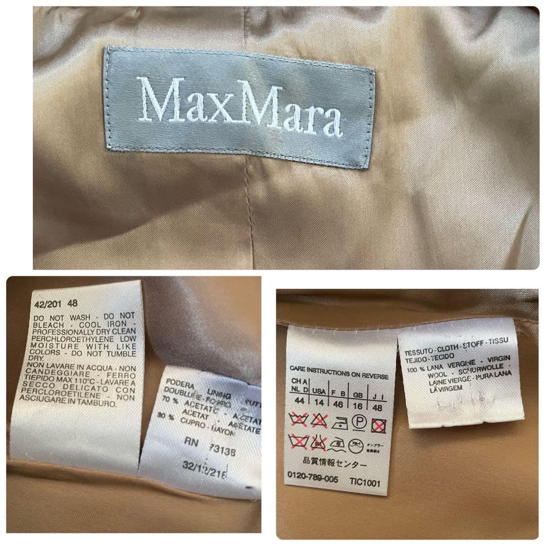 幻の48サイズ】マックスマーラ ロング チェスターコート 銀タグ 大きい