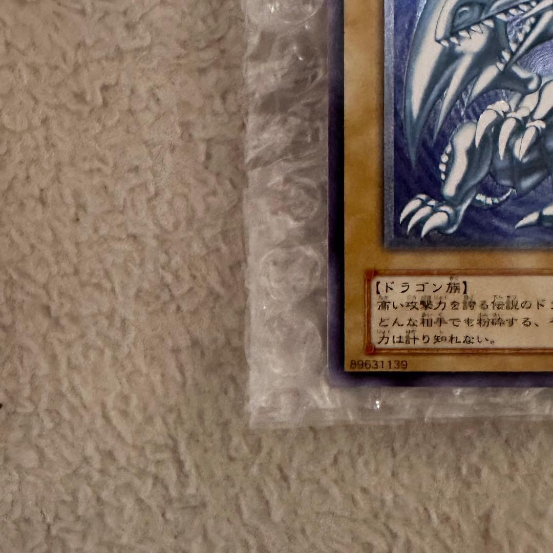 ひ*き様 青眼の白龍　レリーフ　青艶　濃青艶