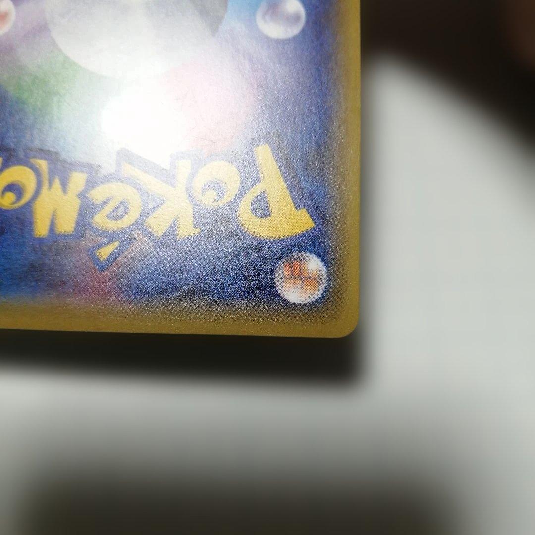 ポケモンカード　Mギャラドスex　sr