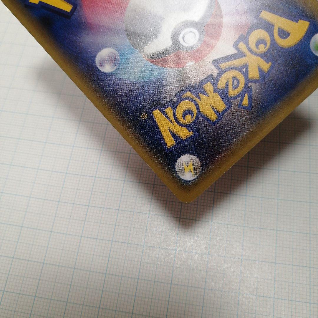 ポケモンカード　Mギャラドスex　sr